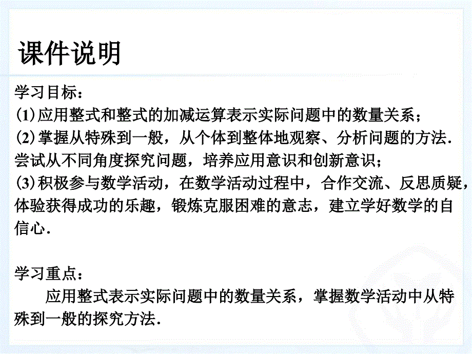 第二章教学活动_第3页