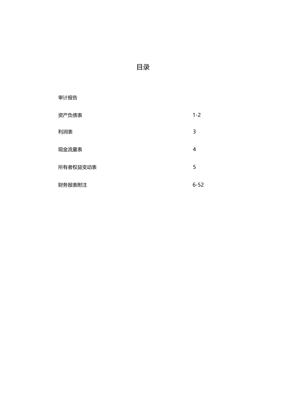 北京航天时代光电科技有限公司_第2页