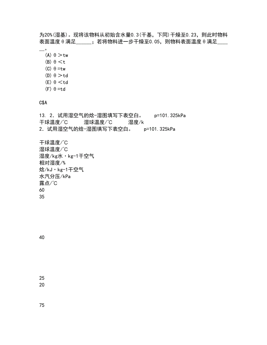 福建师范大学22春《环境化学》补考试题库答案参考21_第4页