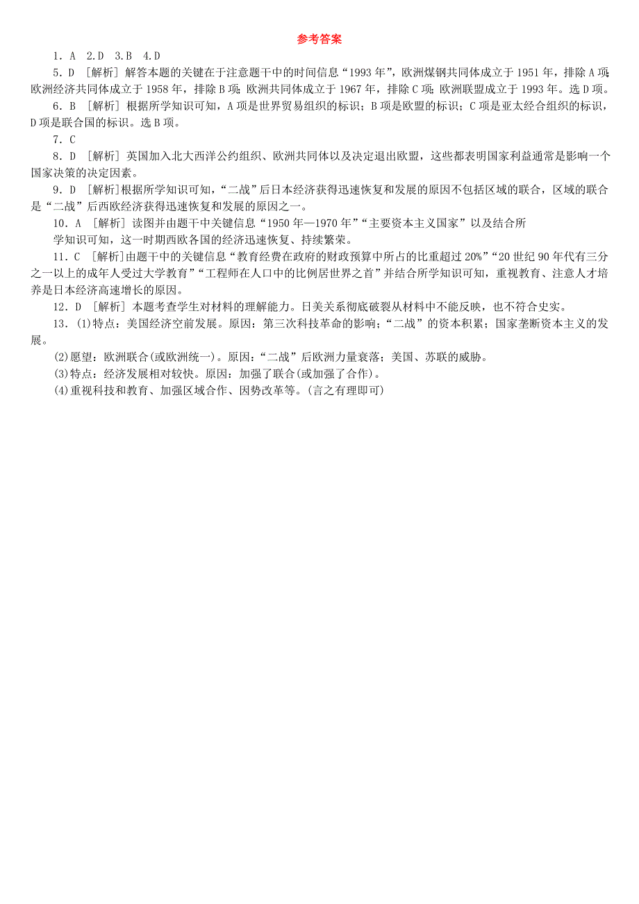 [最新]湖南省中考历史复习第五单元世界现代史第23课时战后主要资本主义国家的发展与演变试题_第4页