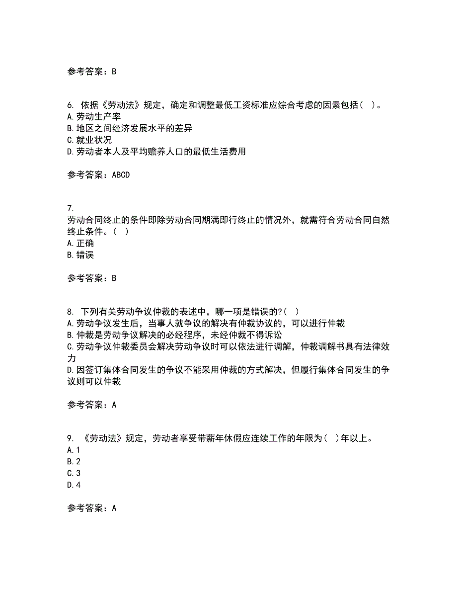 南开大学21春《劳动法》在线作业一满分答案56_第2页