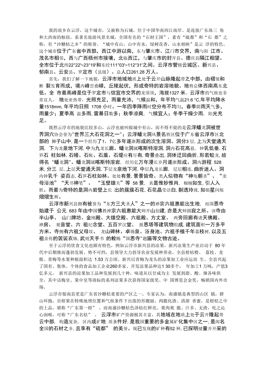 岭南海洋文化_第1页