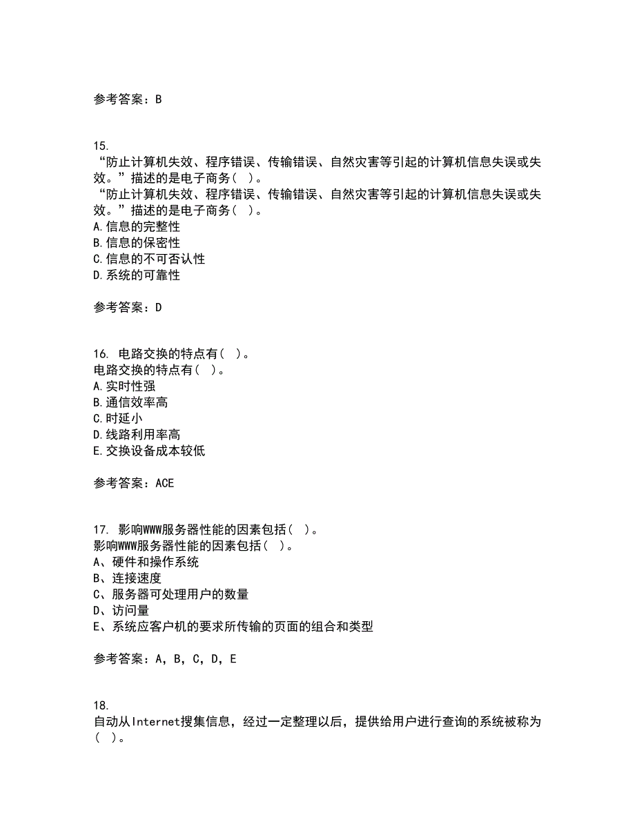 大连理工大学21秋《电子商务(管理类)》平时作业2-001答案参考63_第4页