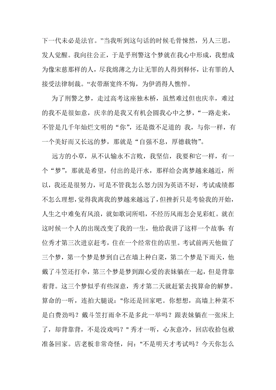 新建MicrosoftWord文档(3)12作文_第2页