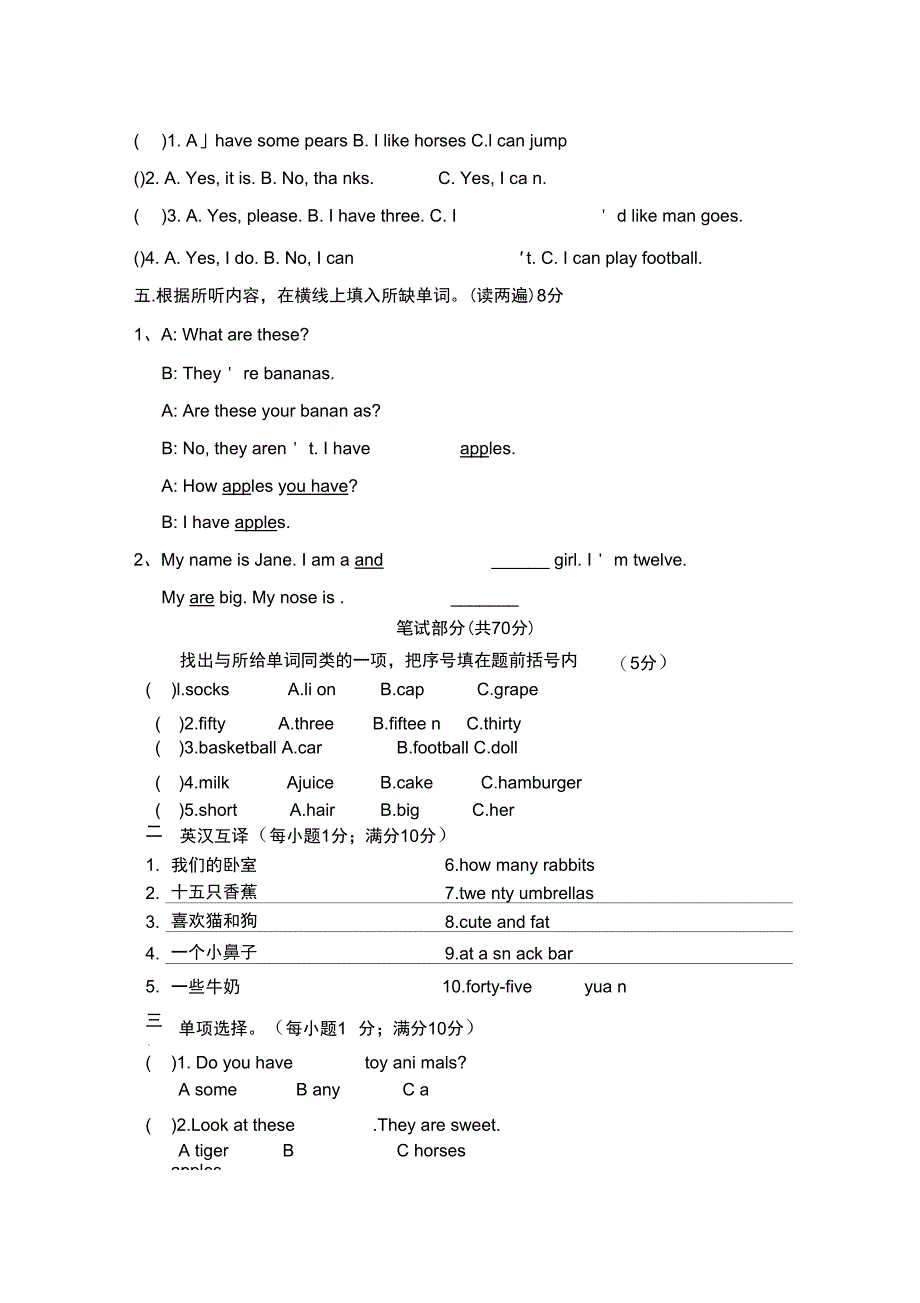 (完整word版)译林版小学英语四年级上册期末测试_第2页