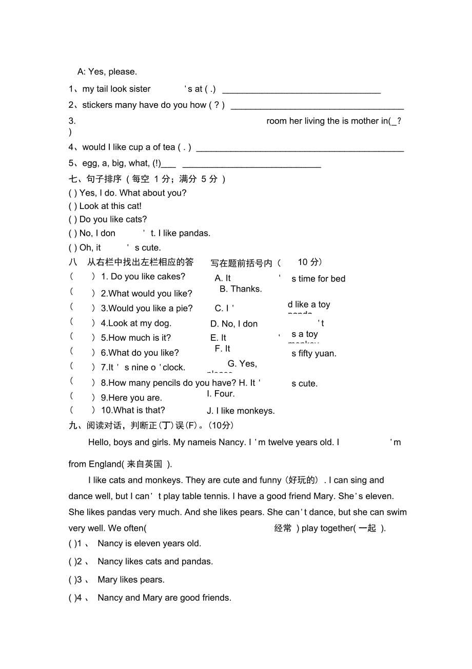 (完整word版)译林版小学英语四年级上册期末测试_第5页