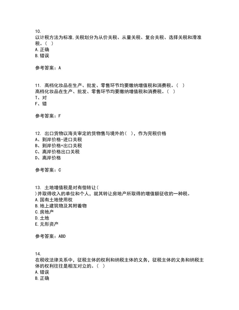 华中师范大学21春《税法》离线作业一辅导答案18_第3页