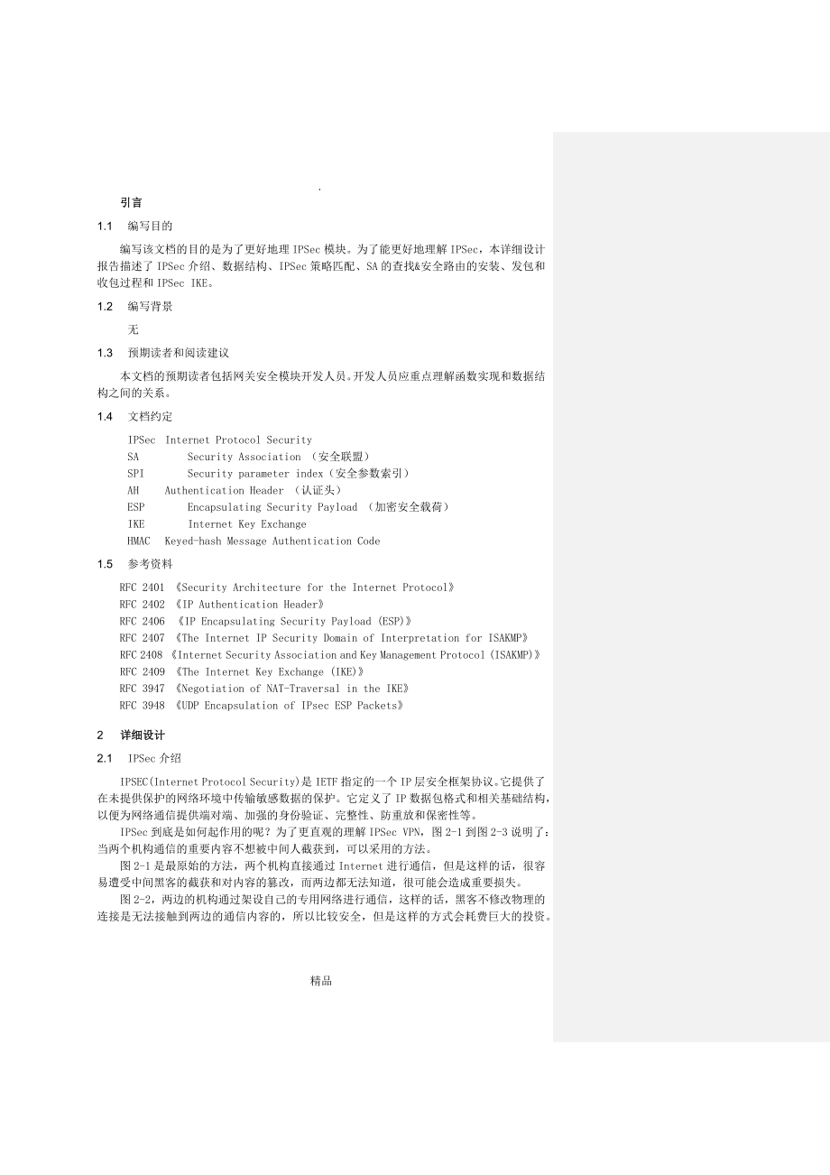 IPSEC实现分析_第2页