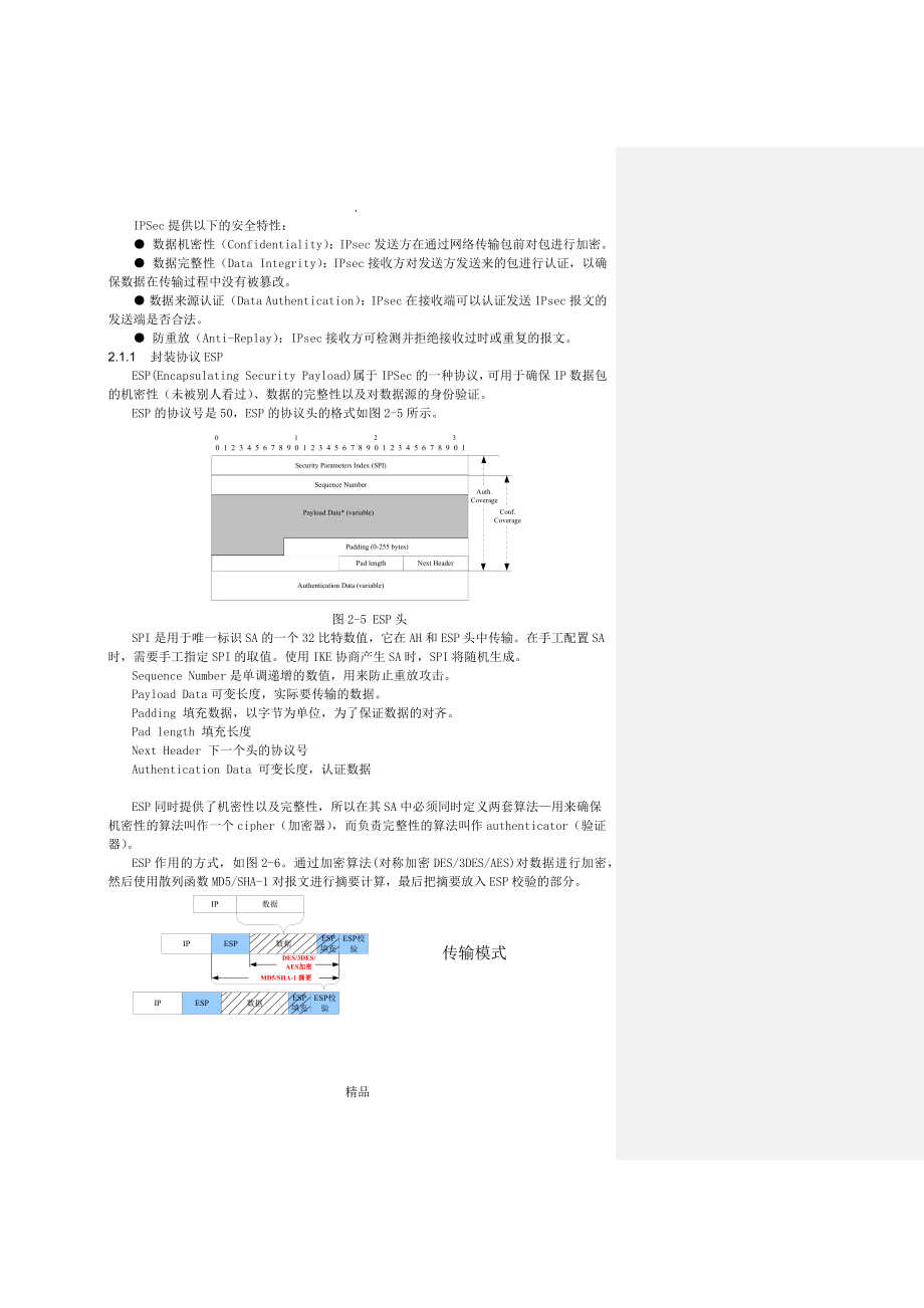 IPSEC实现分析_第4页