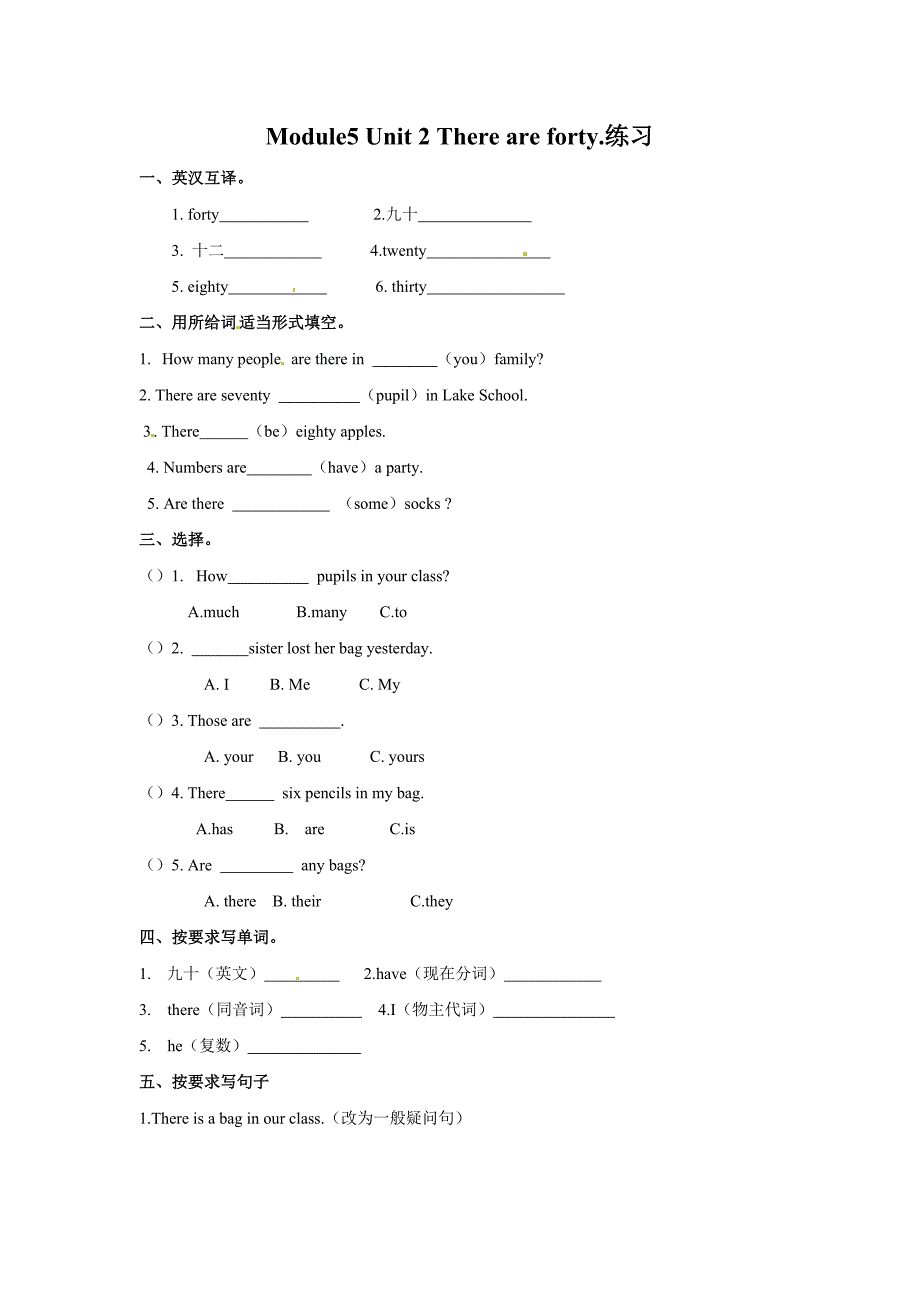 五年级英语上册Module 5 Unit 2同步习题每课时一练课课通练习题（三起点）_第1页