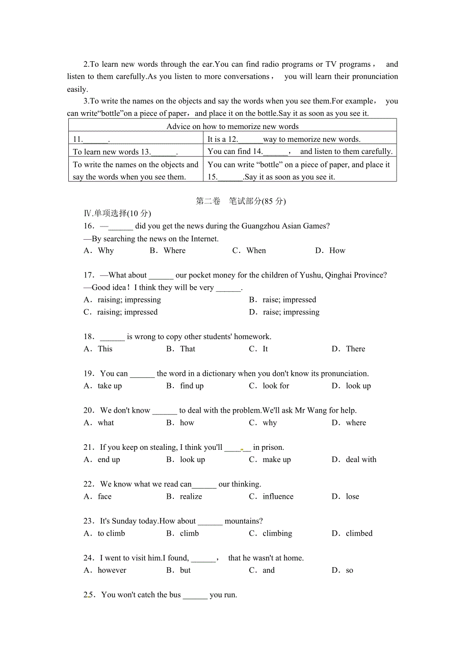 人教版英语九年级上Unit1单元检测试卷2_第3页