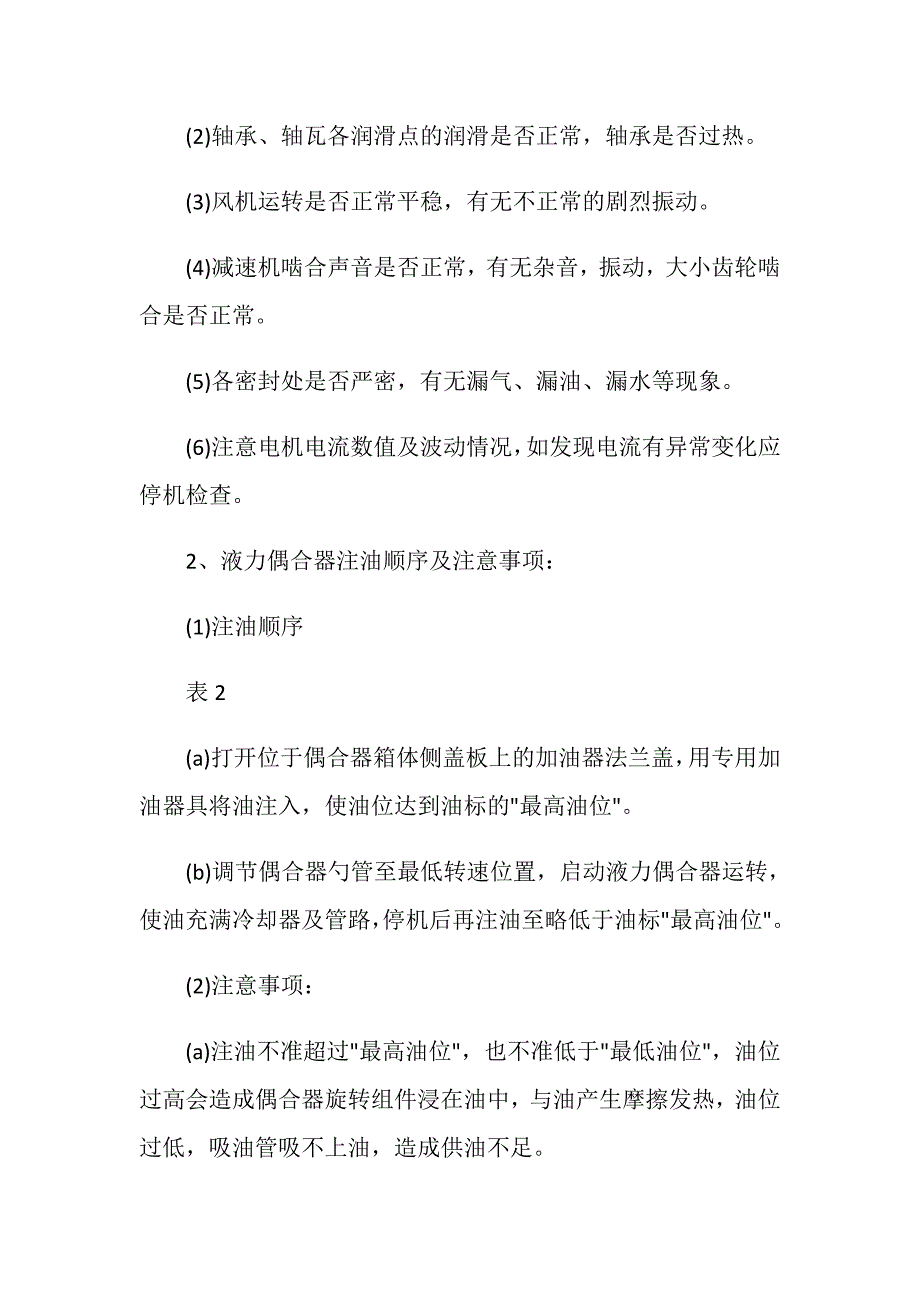 除尘工岗位职业健康安全规程_第3页