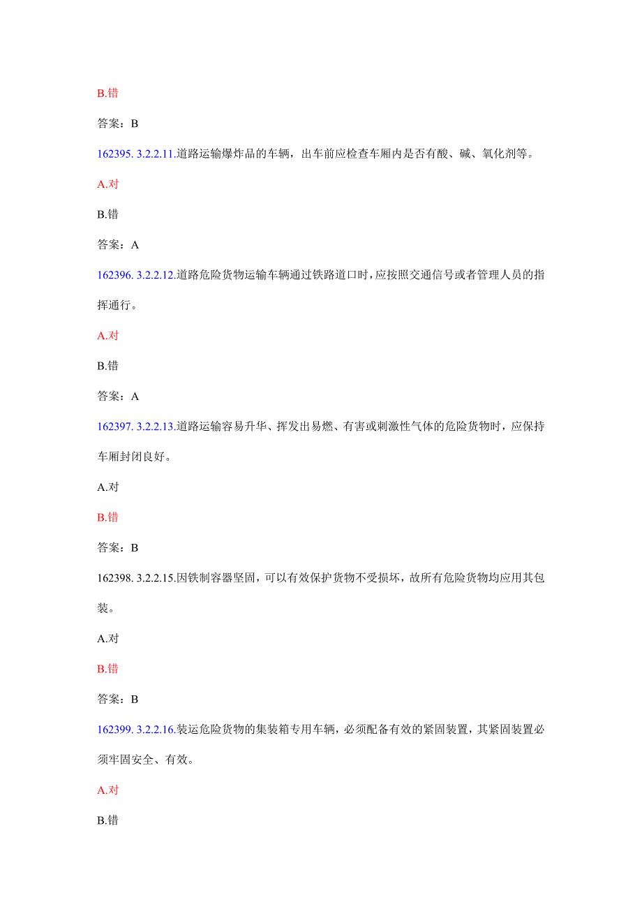 危险品运输押运员考试题库.doc_第4页