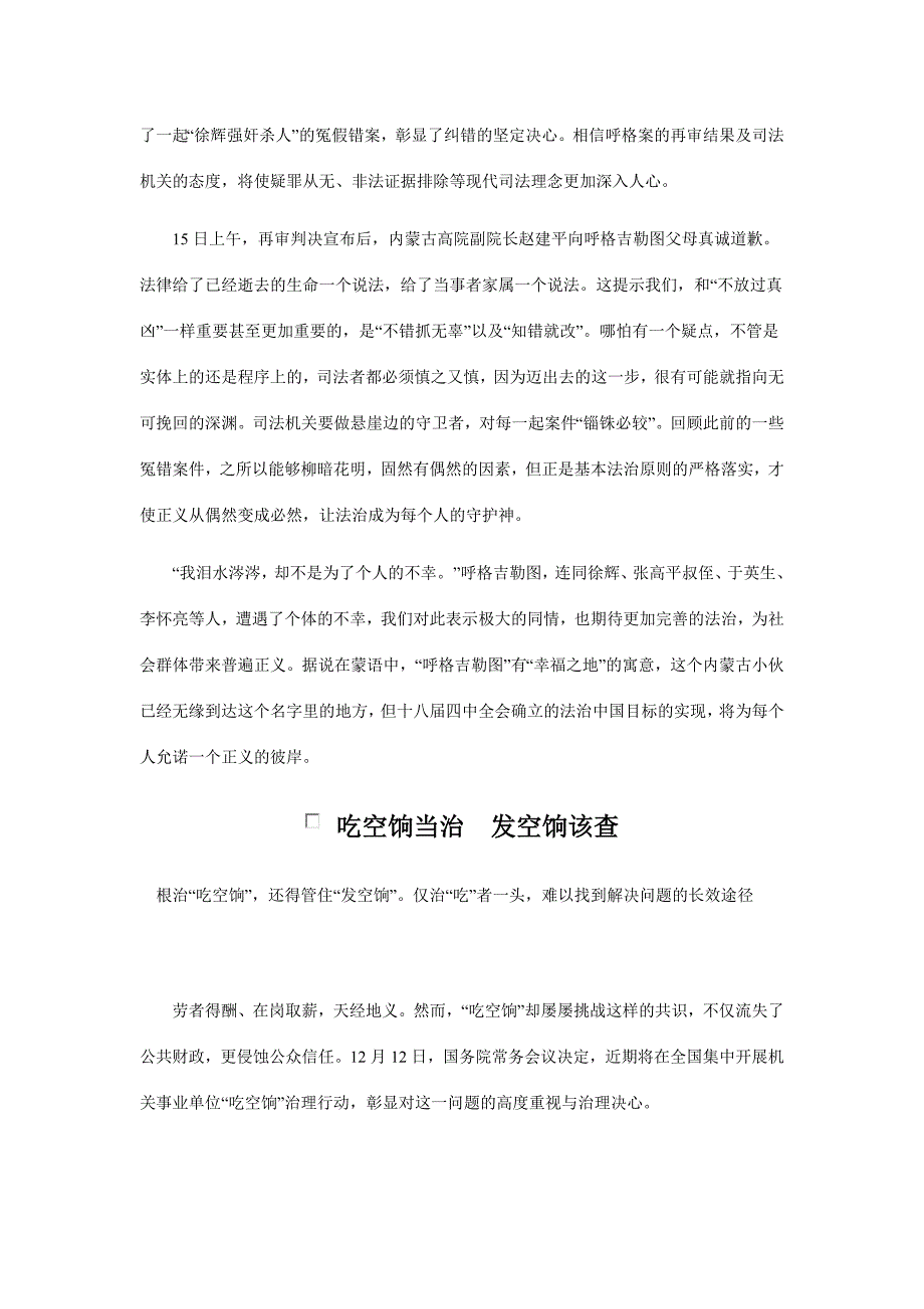 磨练新常态下的历史耐心.doc_第4页