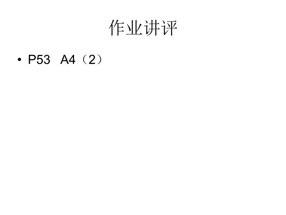 正切函数的图像和性质》2_第2页