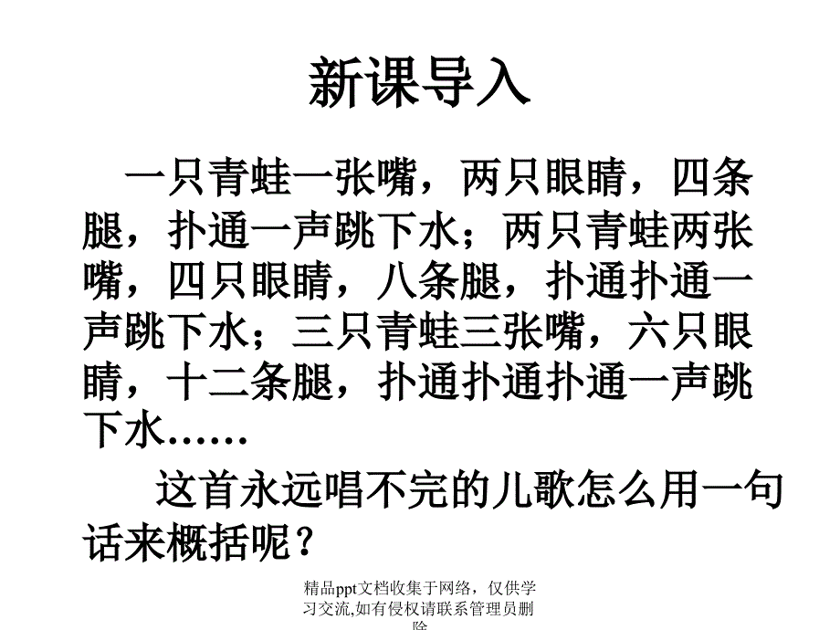 代数式1.ppt (1)_第2页