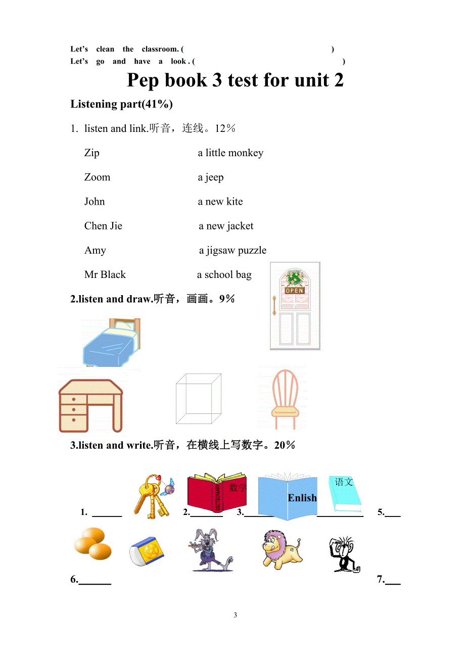 PEP 人教版小学四年级英语上册全套测试题_第3页