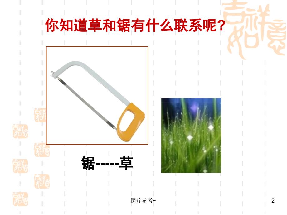 移植发明法【优选资料】_第2页