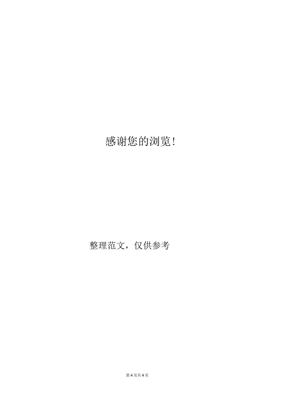 井下柴油机污染控制_第4页