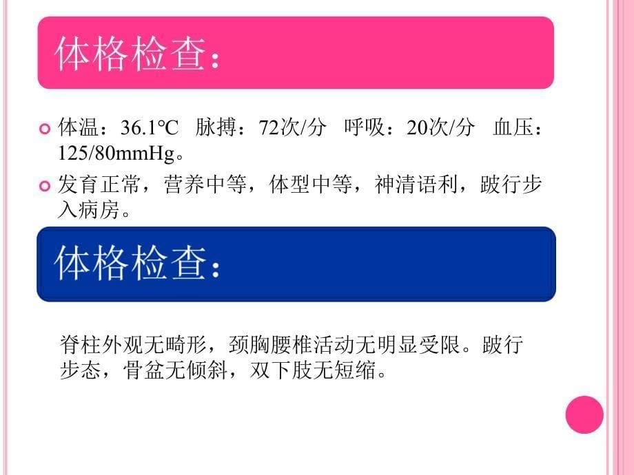 成人Still病及股骨头坏死的护理_第5页