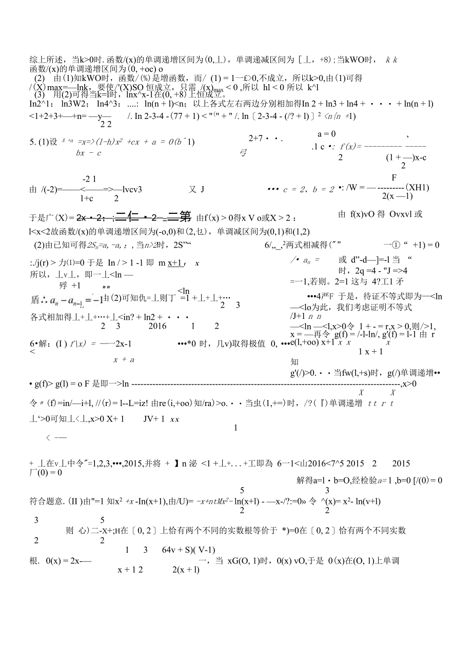 12答案(检测+答案)_第3页