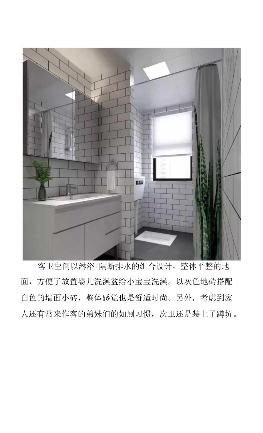 120平米家庭装修设计方案（专业完整模板）.docx_第4页