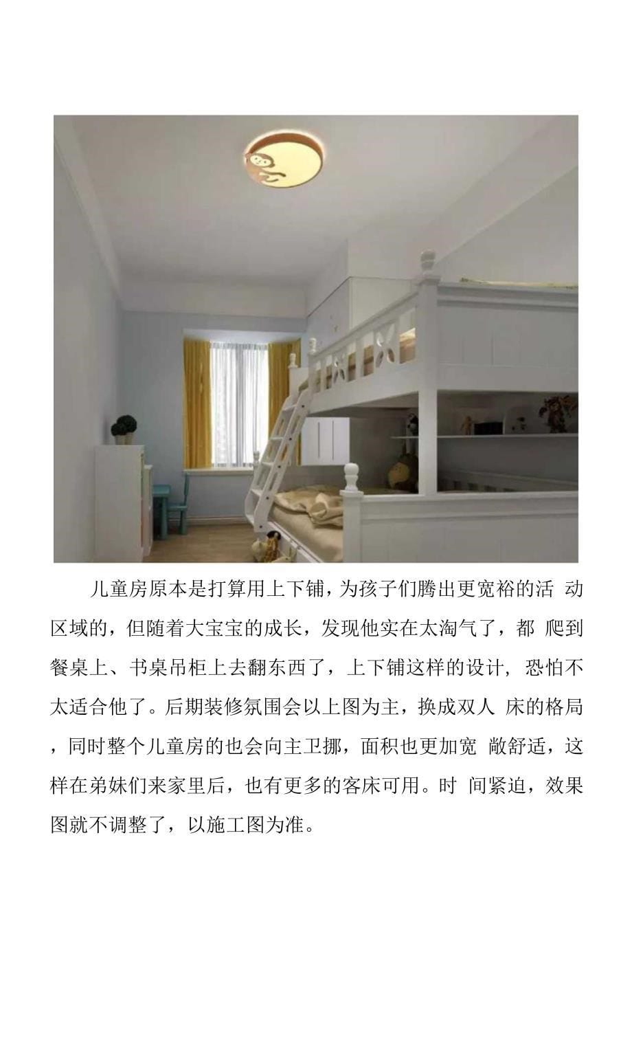 120平米家庭装修设计方案（专业完整模板）.docx_第5页
