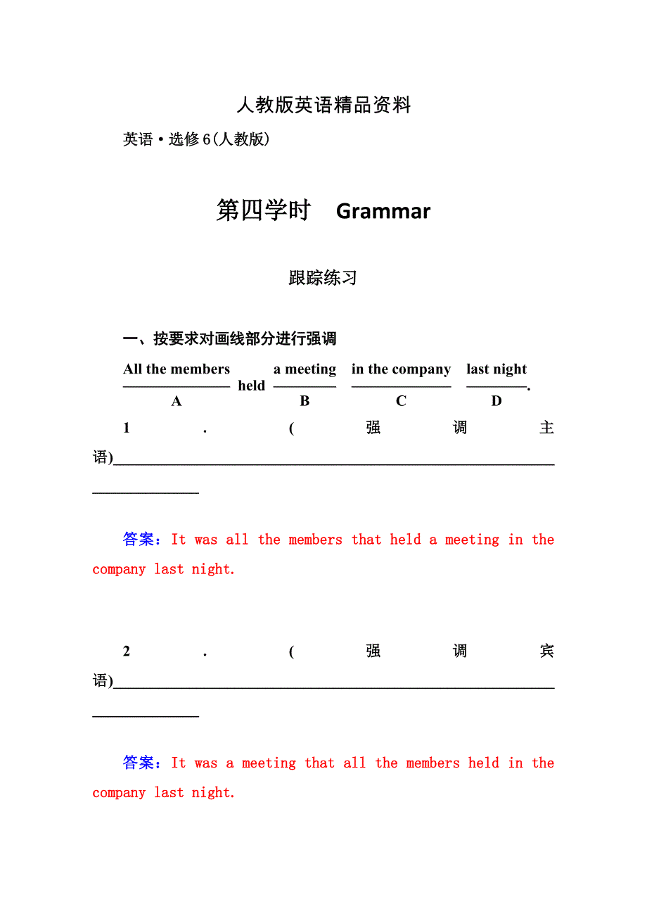 【精品】人教版英语选修六：Unit 4 globalwarming 第4学时同步检测及答案_第1页