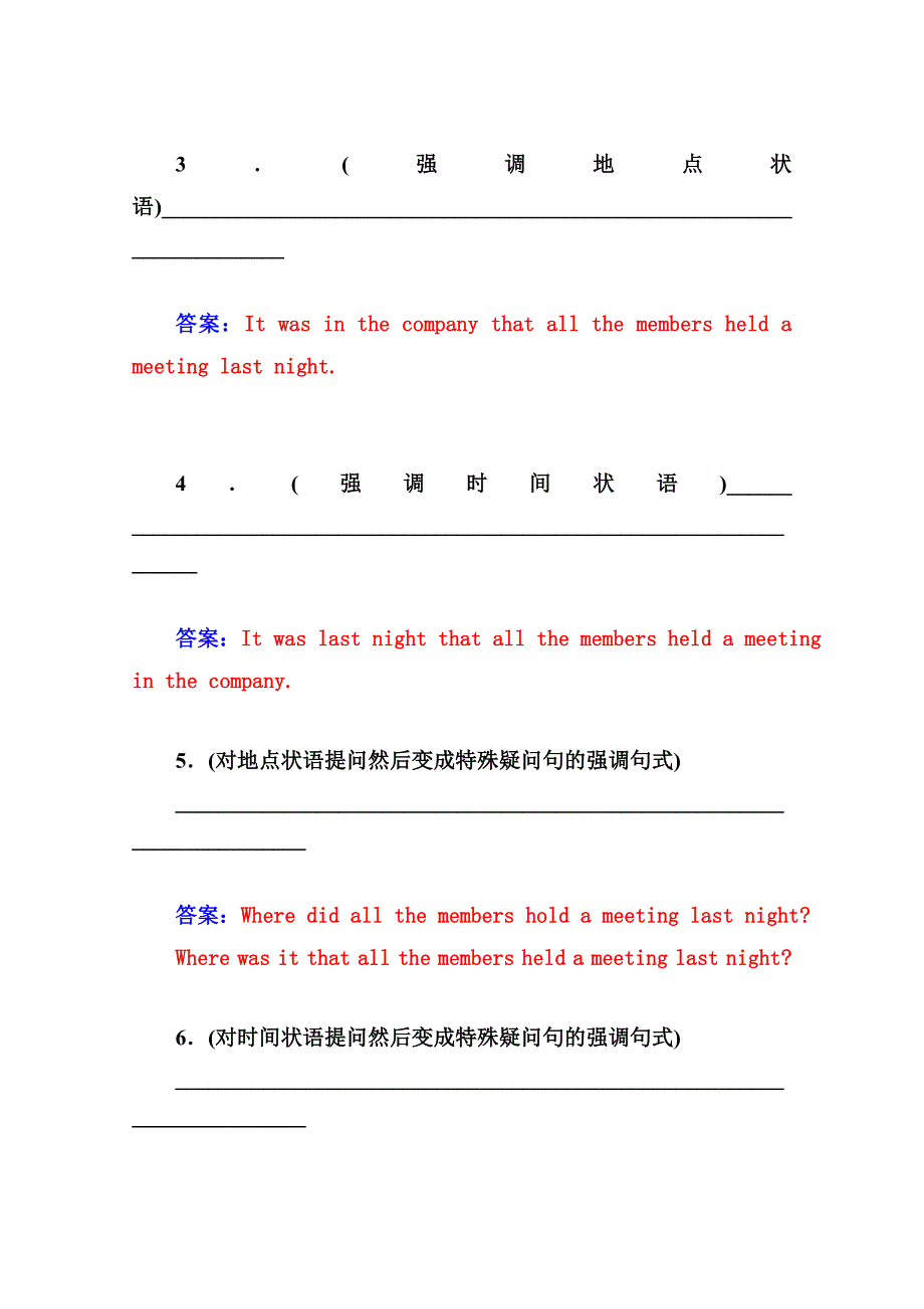 【精品】人教版英语选修六：Unit 4 globalwarming 第4学时同步检测及答案_第2页