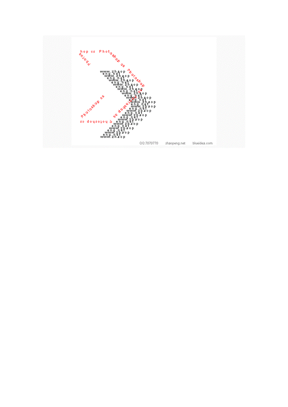 PS路径工具教程.doc_第5页