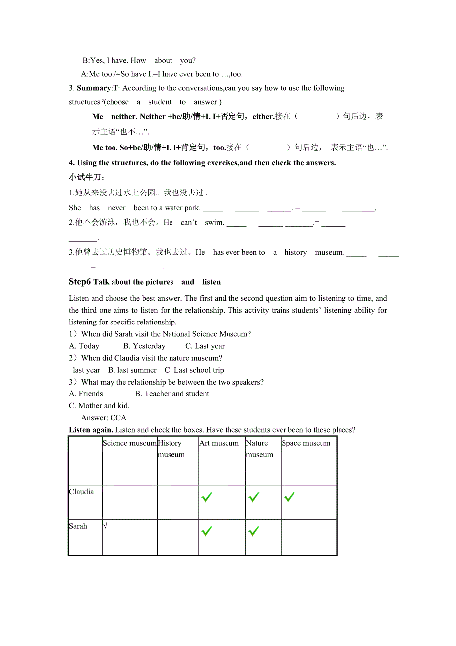 曹艳梅Unit9教学案例Haveyoueverbeentoamuseum_第3页