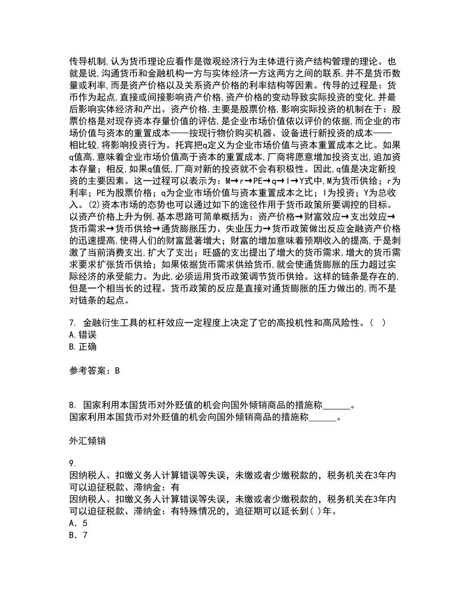 南开大学21春《金融衍生工具入门》在线作业二满分答案38_第3页