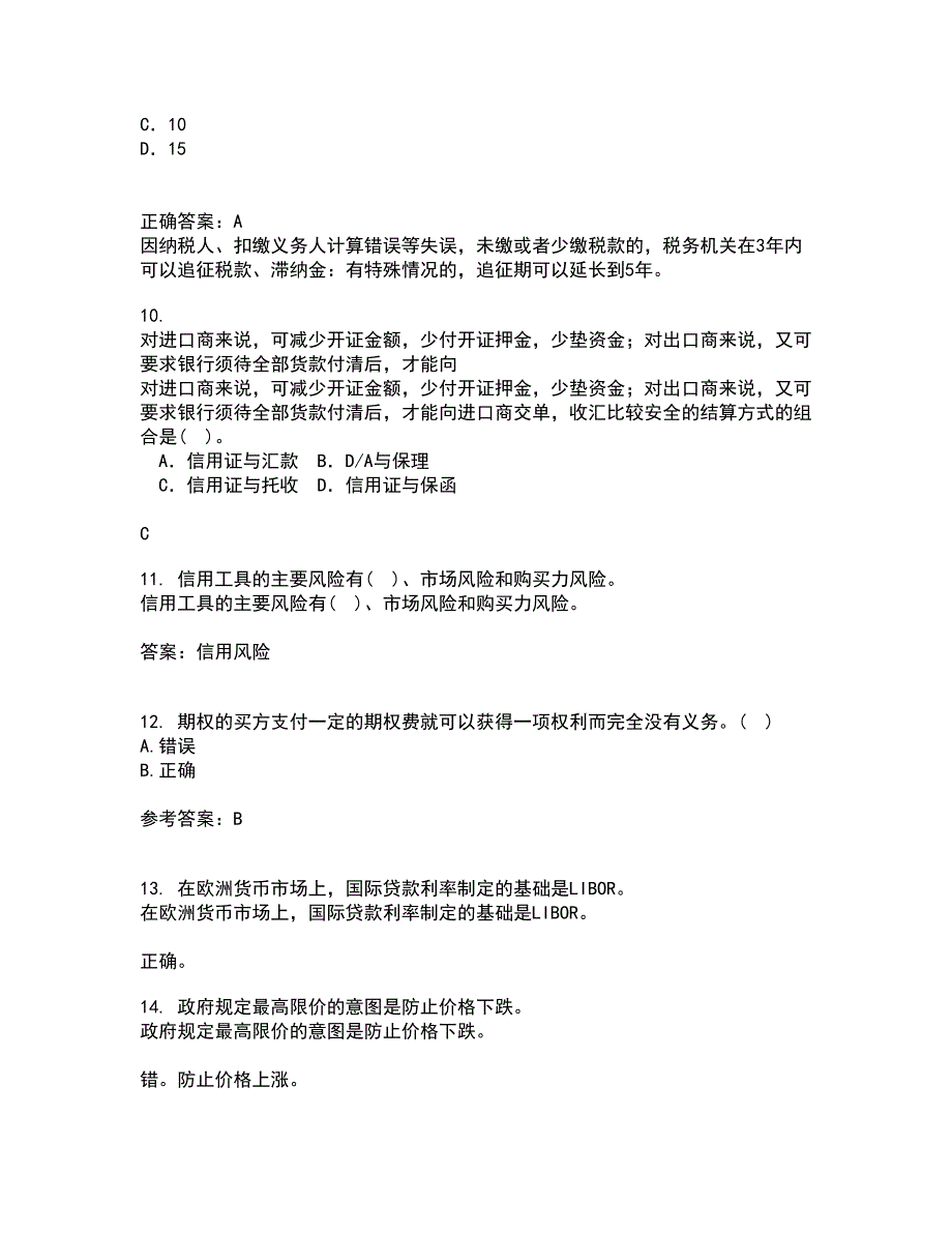 南开大学21春《金融衍生工具入门》在线作业二满分答案38_第4页