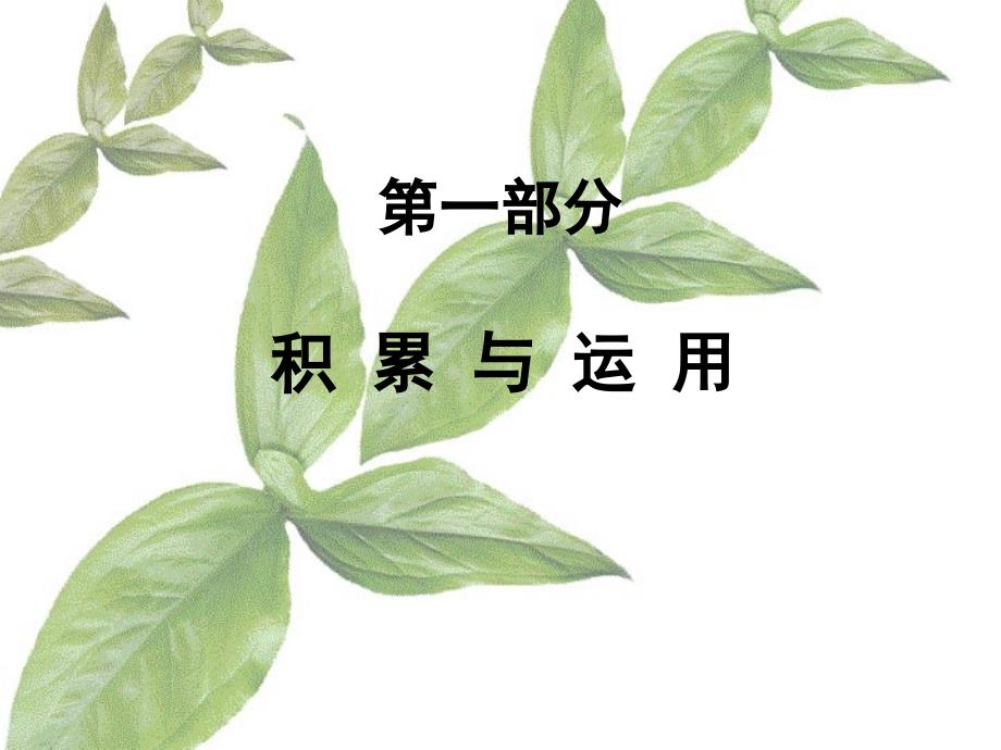 中考试题分析_第3页