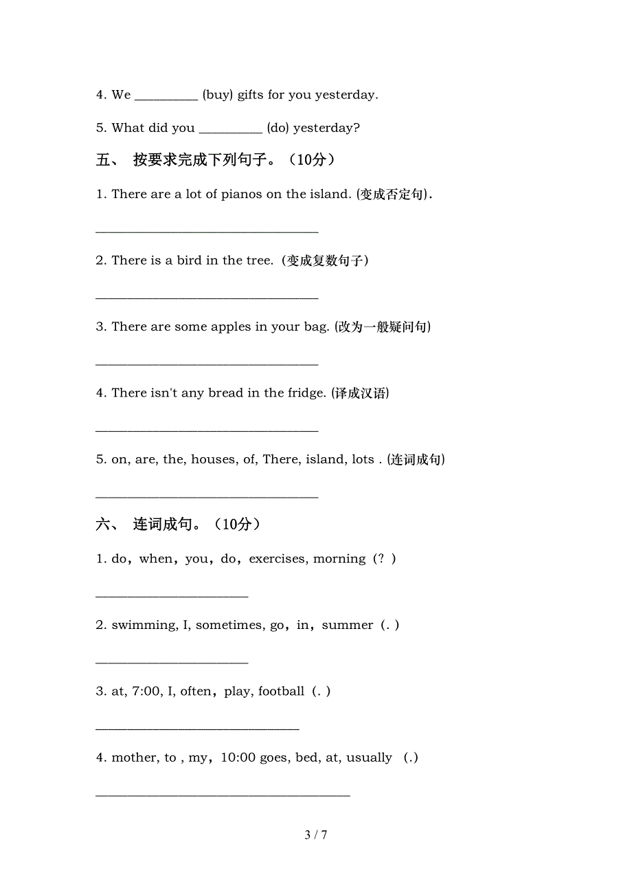 五年级英语(上册)期中必考题及答案.doc_第3页