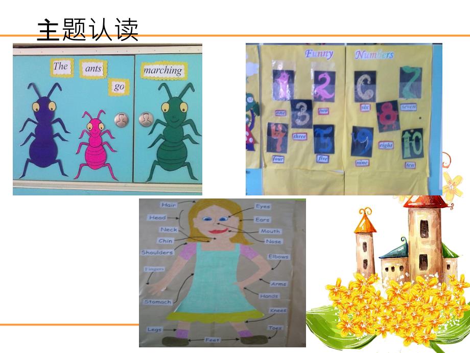 幼儿园英语玩教具_第4页