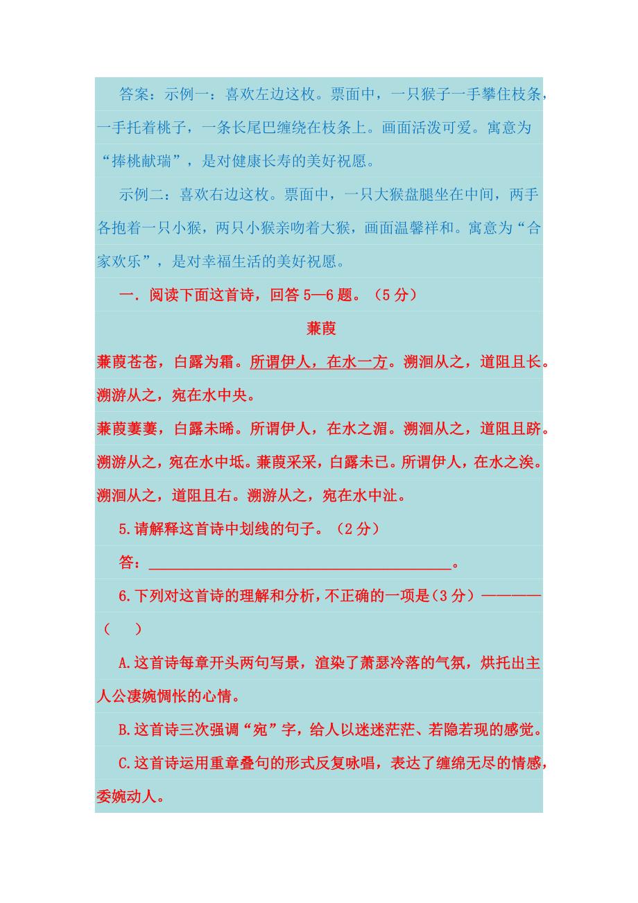 2016年河北省中考语文试卷及答案_第3页