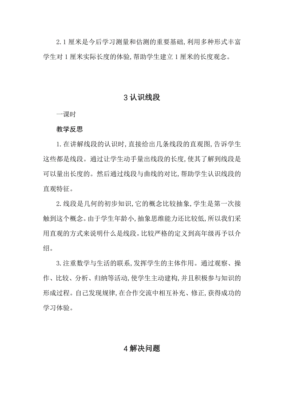 最新人教版二年级上册数学全册教学反思_第2页