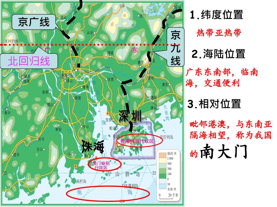 731珠江三角洲_第4页