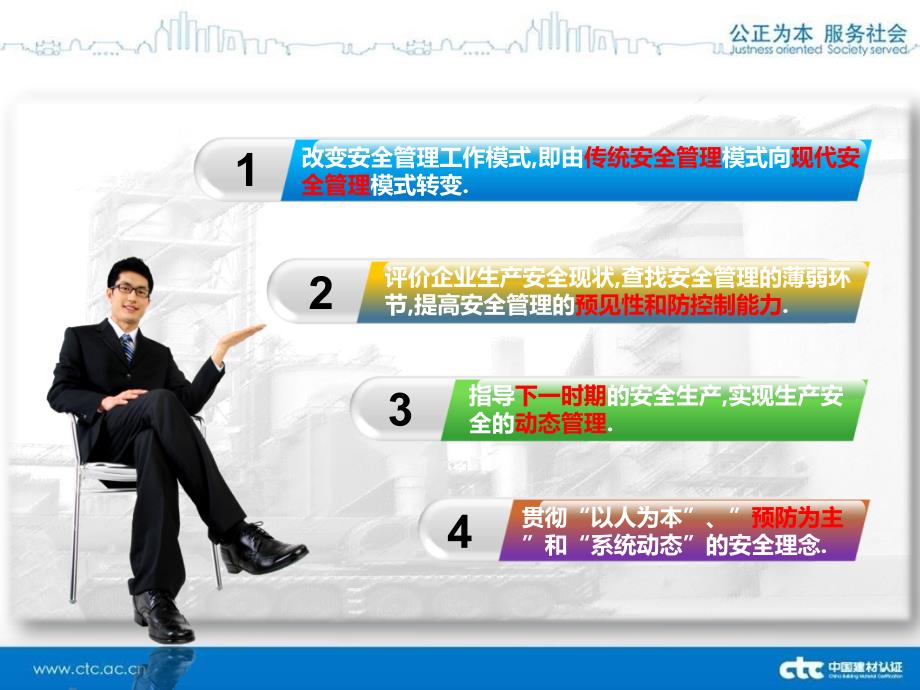 42水泥企业安全生产预警技术浅谈方案_第2页