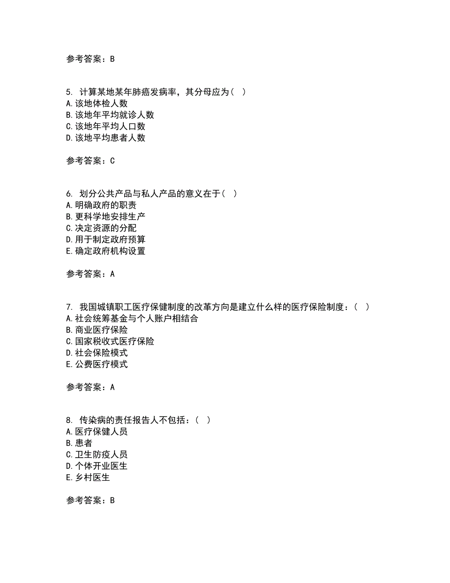 中国医科大学21秋《卫生信息管理学》复习考核试题库答案参考套卷95_第2页