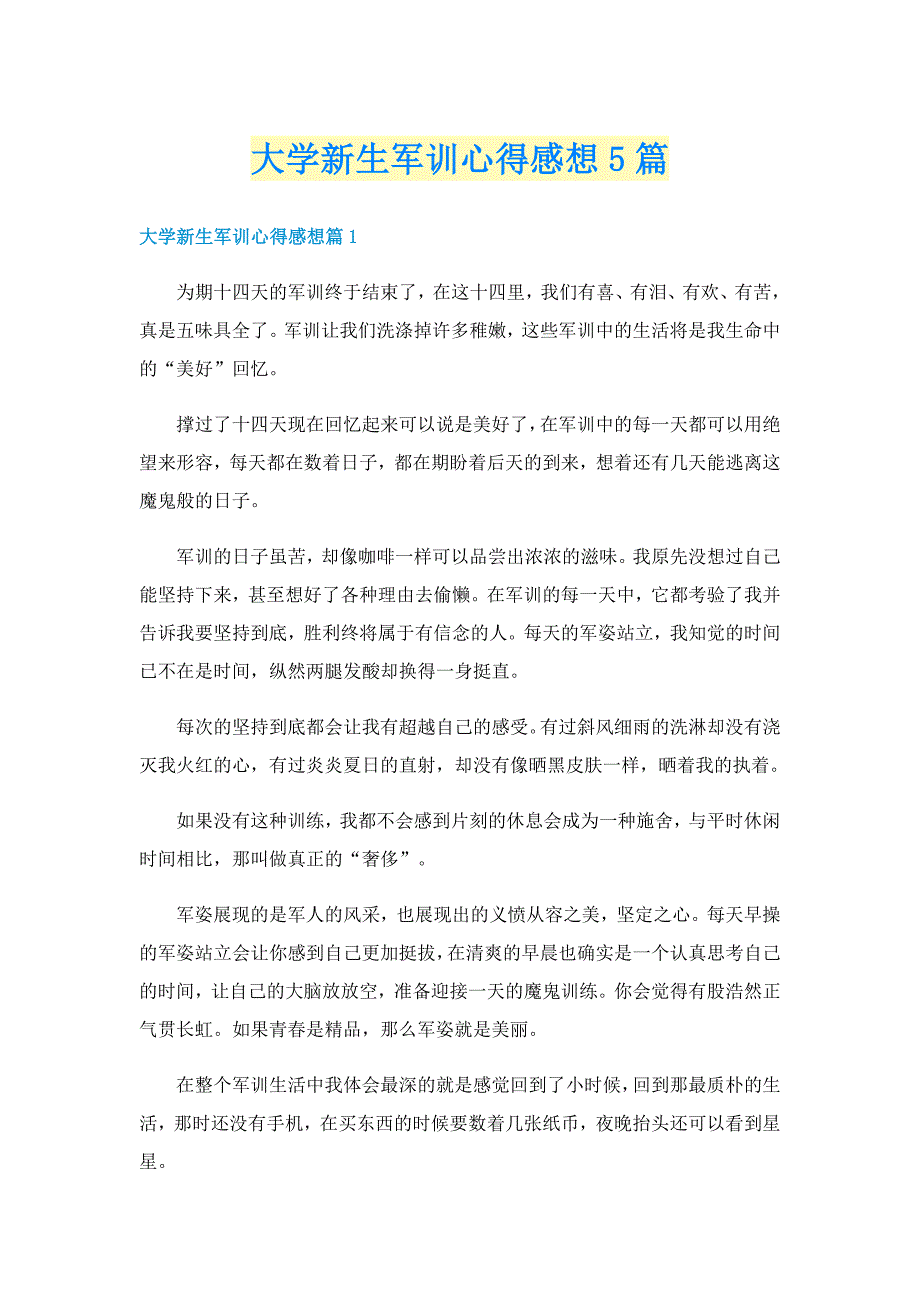 大学新生军训心得感想5篇_第1页