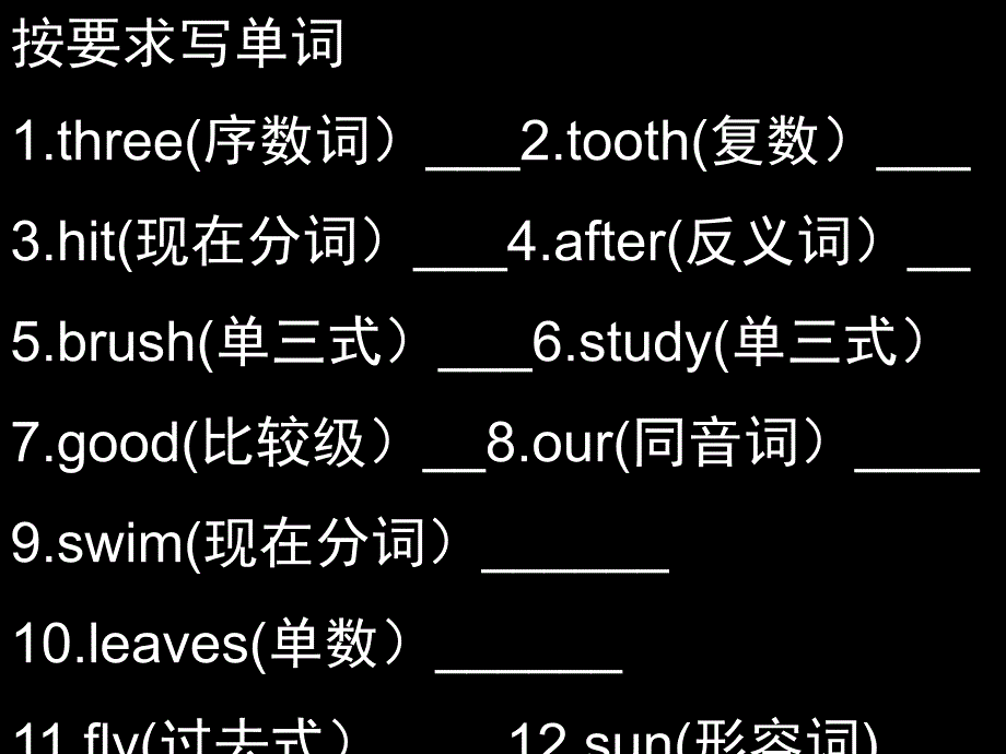 (PEP)小学六年级英语易错题集锦_第1页