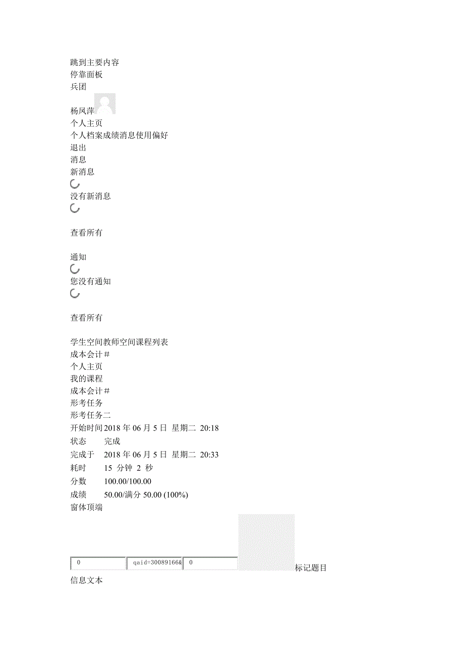 精品资料（2021-2022年收藏的）电大会计成本形考2完整答案_第1页