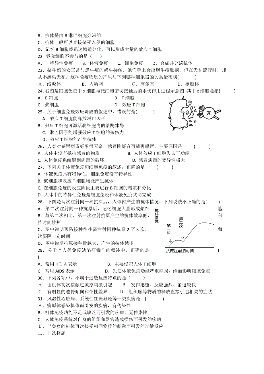 河北省保定市重点中学2014-2015学年高二生物上学期第二十四次周练试题_第3页