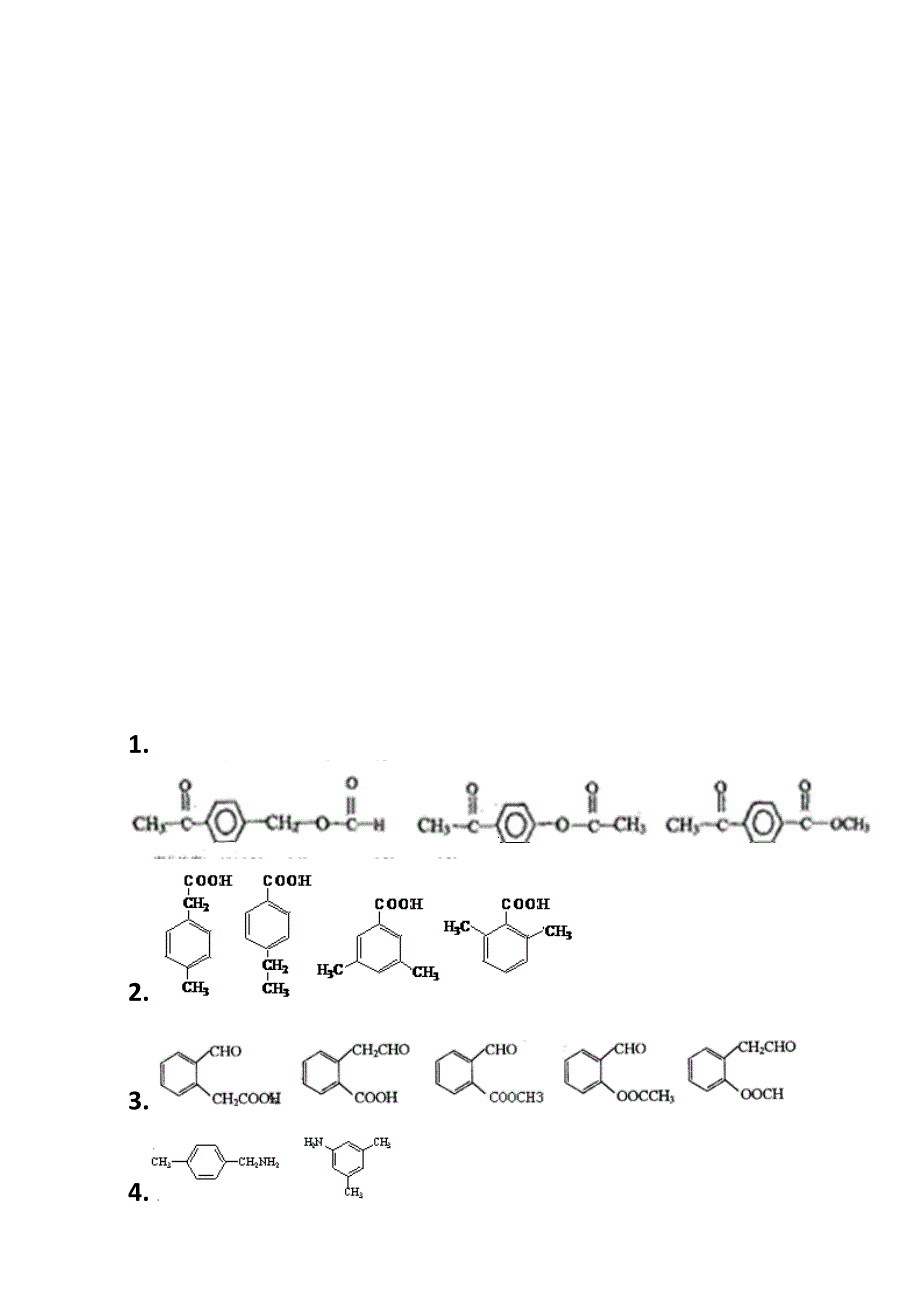 同分异构体专题训练_第4页