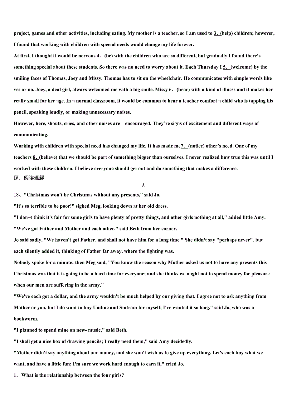 2023年浙江省绍兴市诸暨市浣江教育集团重点中学中考英语模拟试题（含答案解析）.doc_第3页