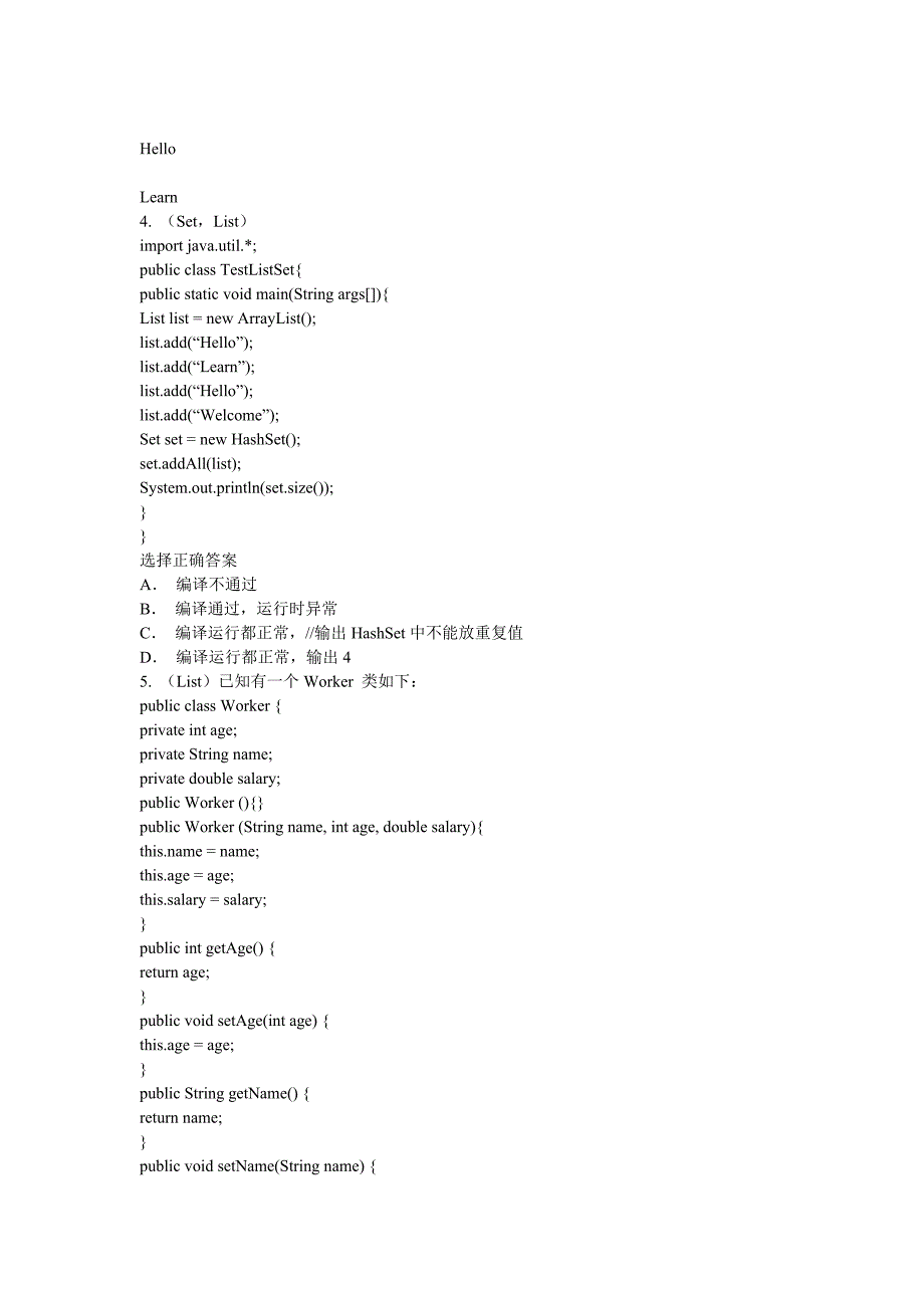 java集合框架(习题与答案)名师制作优质教学资料_第3页