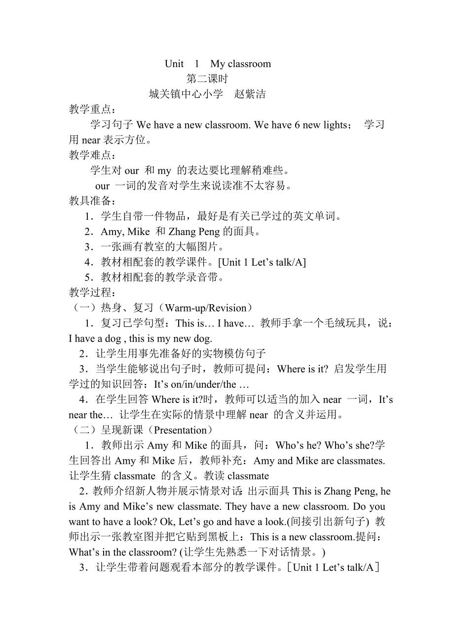 上册unit1第二课时_第1页