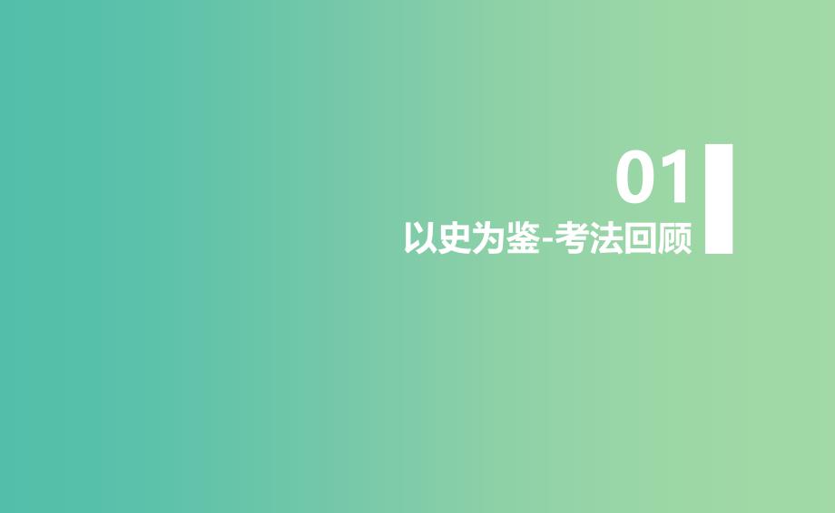 高二物理期中圈题16 实验：测小灯泡的伏安特性曲线课件.ppt_第2页